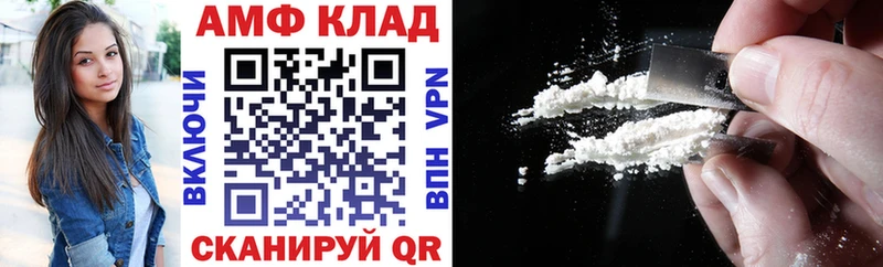 Амфетамин VHQ купить закладку darknet какой сайт Мелеуз