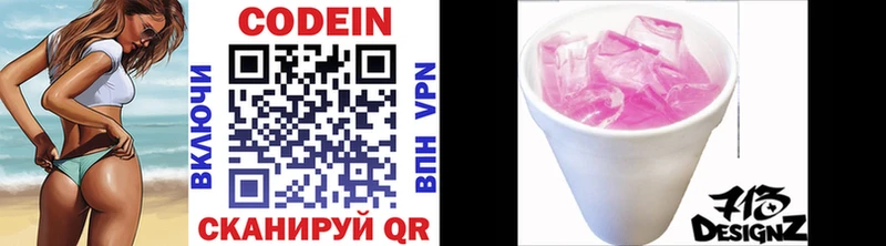 Кодеиновый сироп Lean напиток Lean (лин)  где можно купить   omg как войти  Мелеуз 