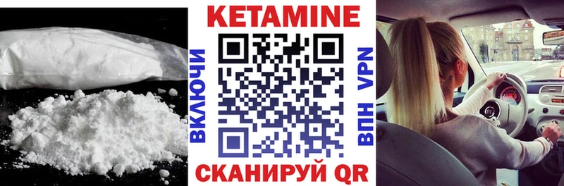 купить закладку Мелеуз Кетамин VHQ