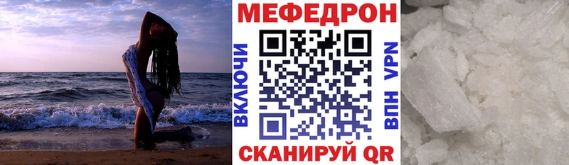 МЕФ мука  Мелеуз 